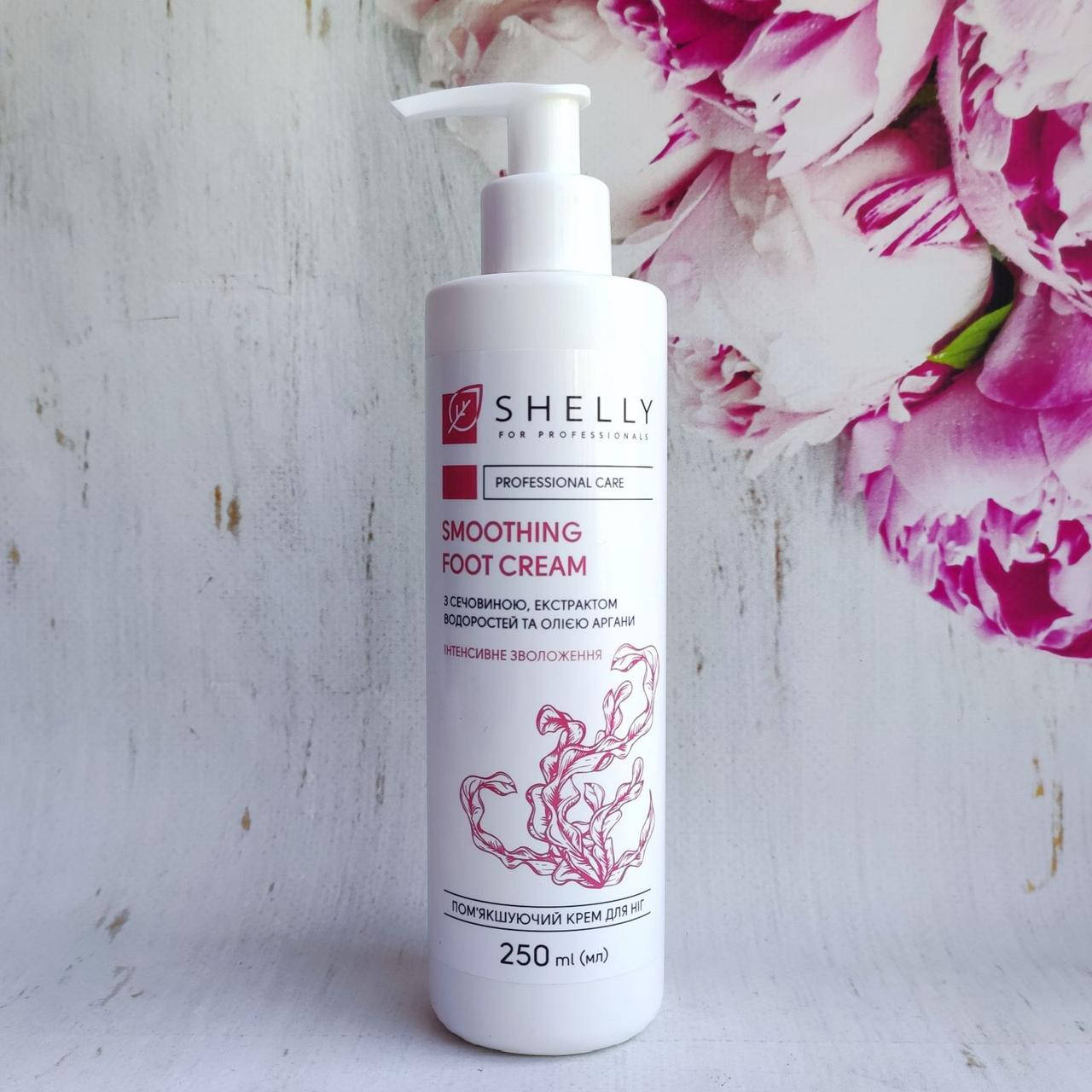 

Смягчающий крем для ног Shelly с мочевиной экстрактом водорослей и маслом арганы 250 мл