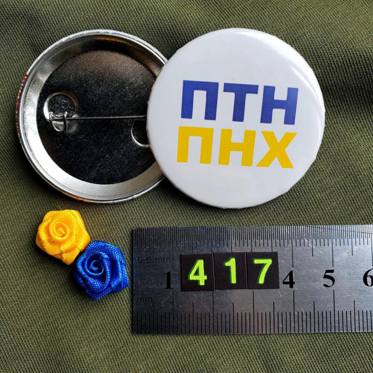 

Значок "ПТН ПНХ" 43 мм.