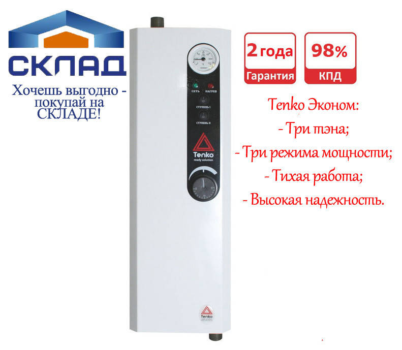 

Электрический котел TENKO Эконом 4.5 кВт 380В. На 45-60 м2!, Белый