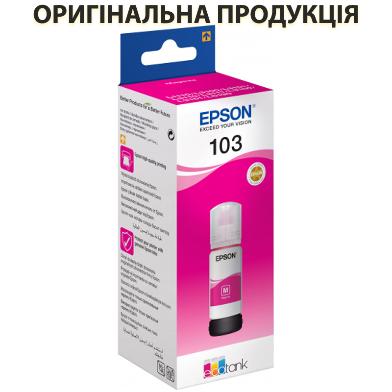 

Чернила Epson 103, Magenta, для L1110/L3100/L3101/L3110/L3150/L3151, 65 мл (C13T00S34A), краска для принтера