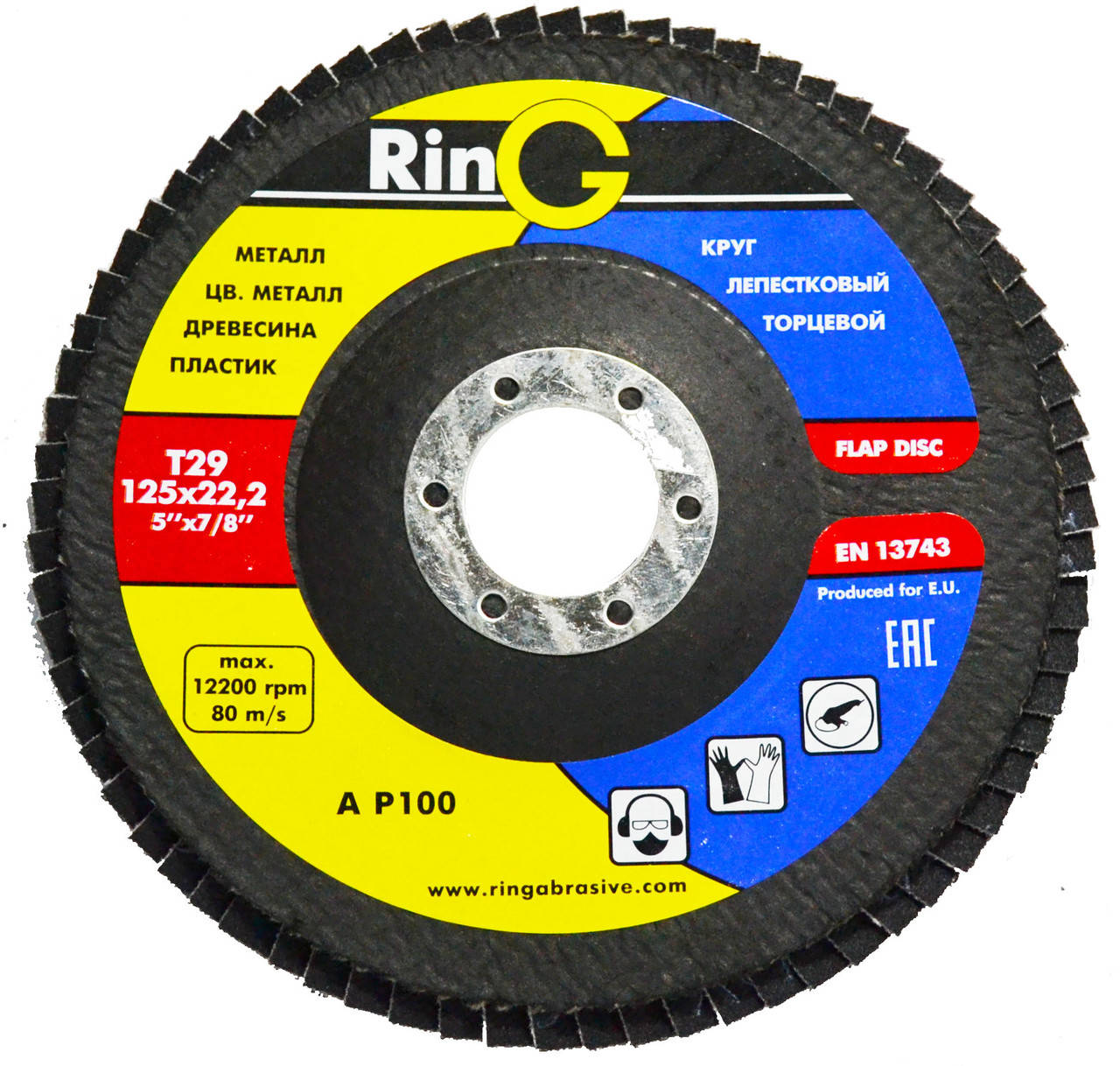 

Круг шлифовальный лепестковый Ring 125x22,2 P100 для ручных шлифмашин