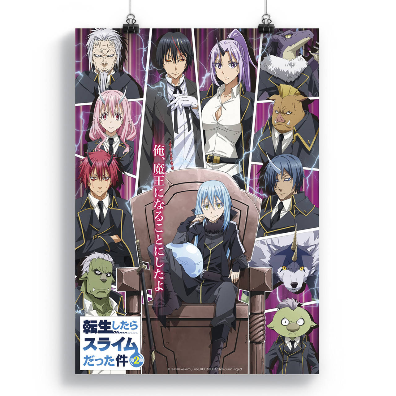 

Плакат О моём перерождении в слизь | Tensei shitara Slime Datta Ken 12