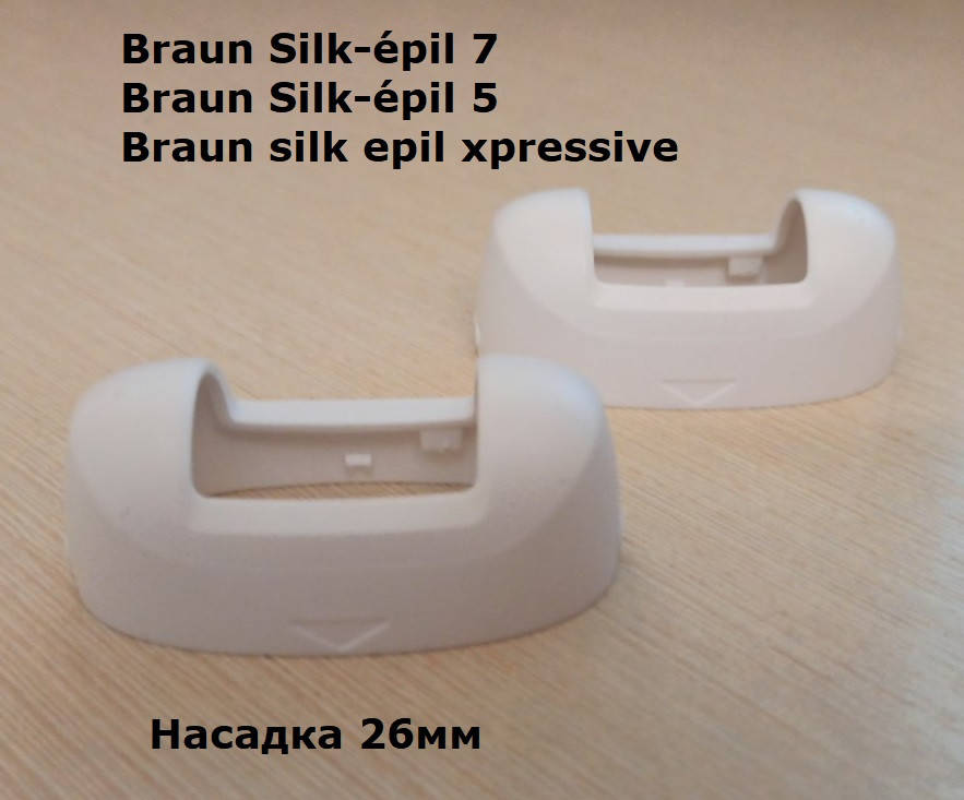

Насадка 67030899 25 мм для эпилятора Braun silk epil 5 silk epil 7 Xpressive