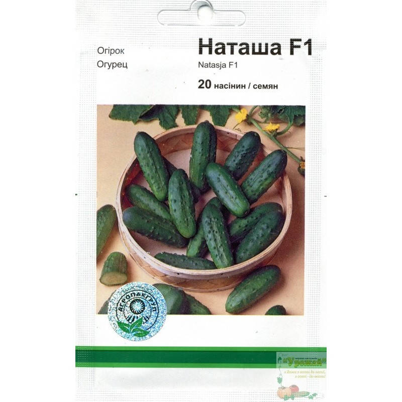 

Семена огурец Наташа F1, 20 семян
