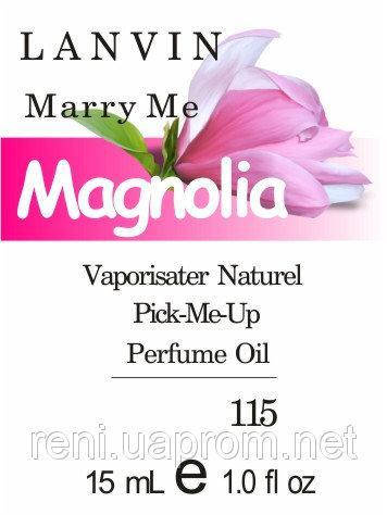 

Парфюмерное масло (115) версия аромата Ланвин Marry Me - 15 мл