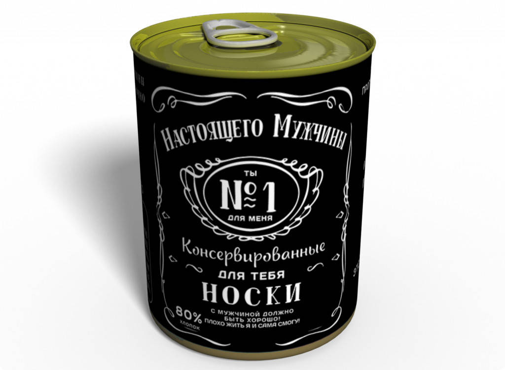 

Консервированные Носки Настоящего Мужчины - Подарок Мужу