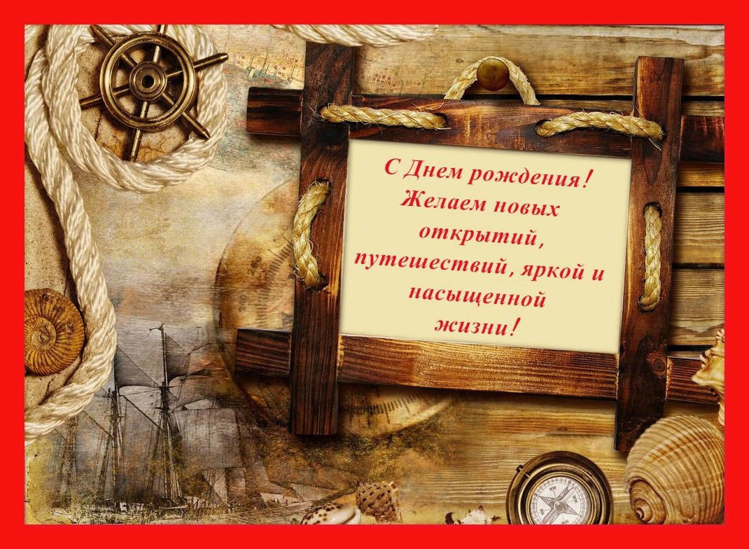 

Вафельная картинка "С Днем рождения!" (для мужчин) 6