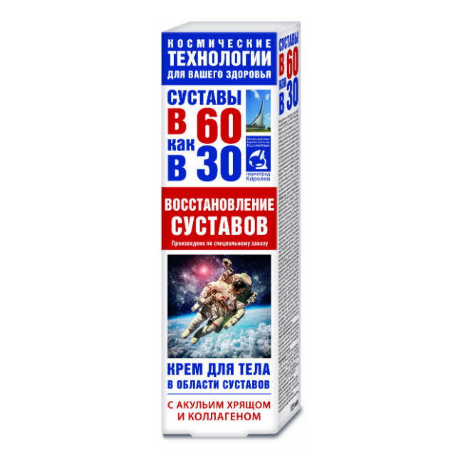 

Купить В 60 как в 30 Крем для тела акулий хрящ/кол.восстановление суставов 125 мл