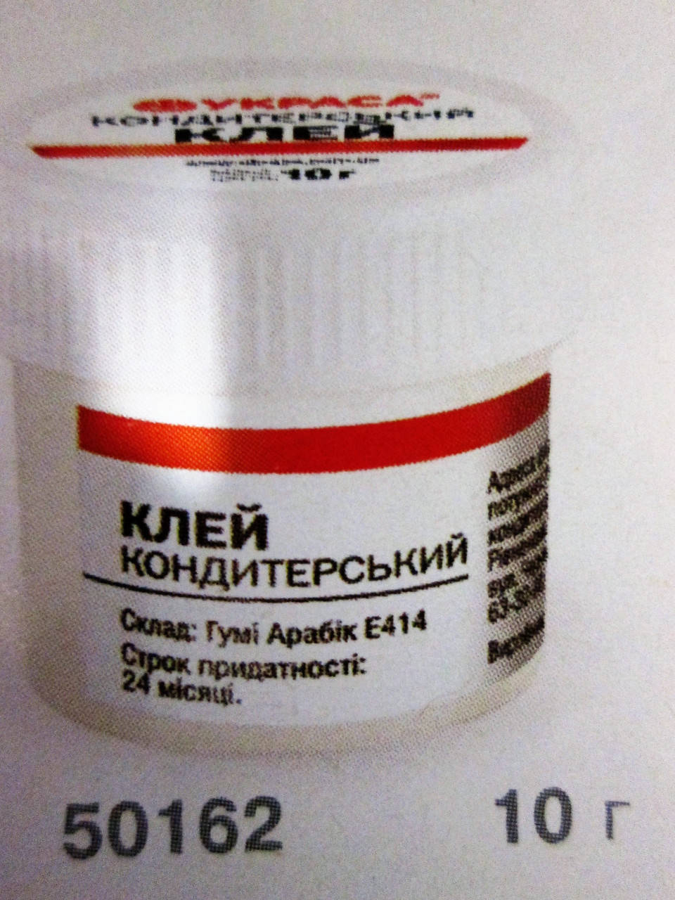 

Клей кондитерський