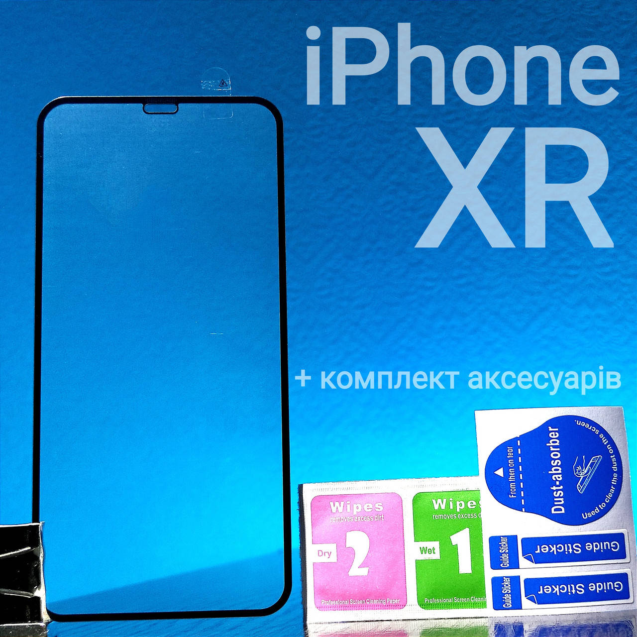 

Защитное стекло для iPhone XR с ЧЁРНОЙ РАМКОЙ full glue 2.5D (айфон xr), Прозрачный