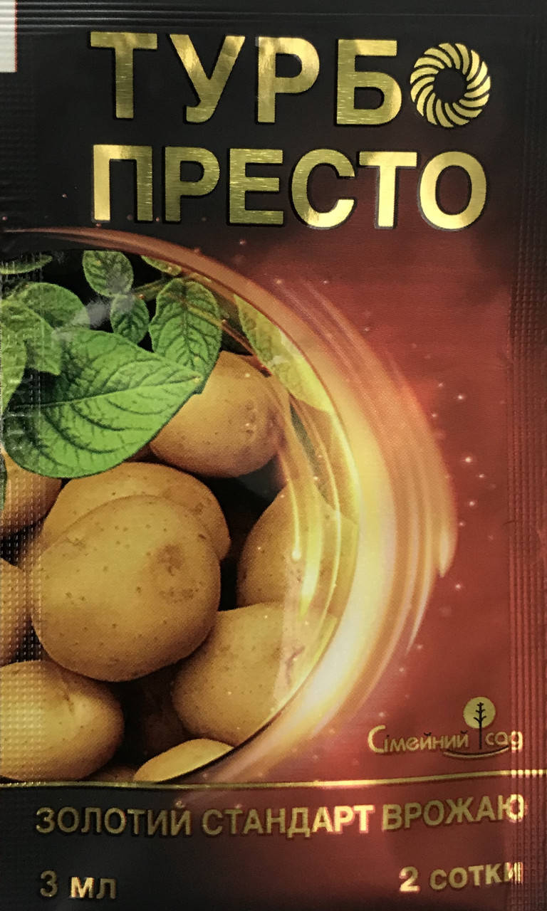 

Турбо Престо 3 мл