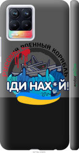

Чехол на Realme 8 Русский военный корабль v2 "5219c-2303-7673", Черный