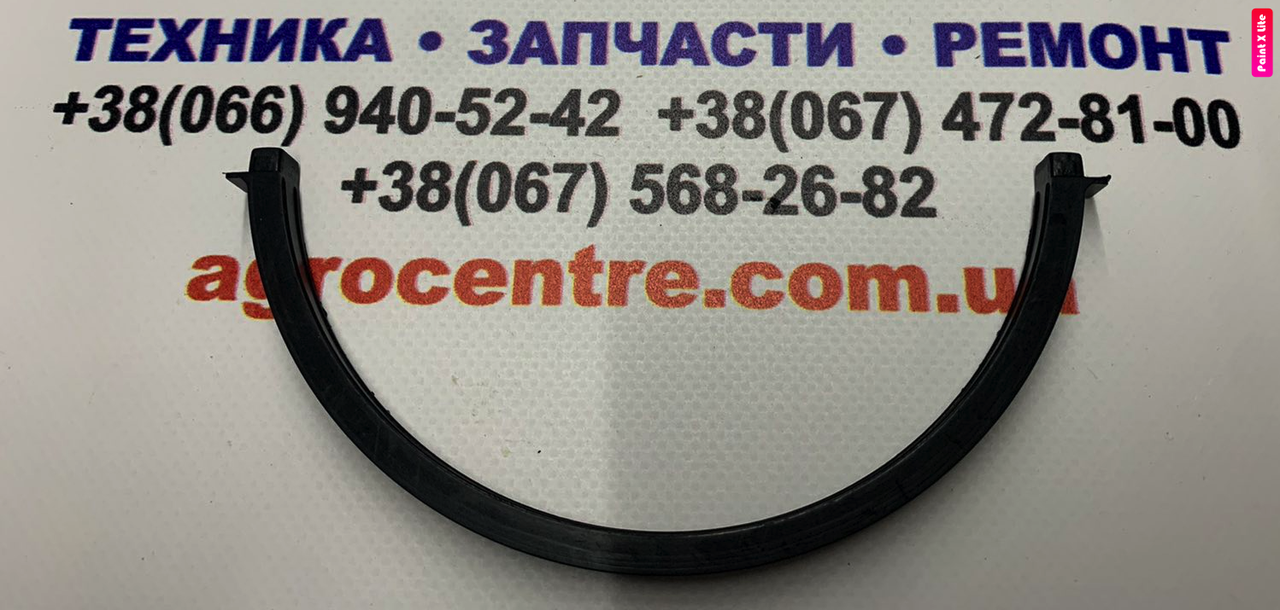 

4600753 Полукольцо уплотнительное поддона заднее 87569081 TD5.110/JX110