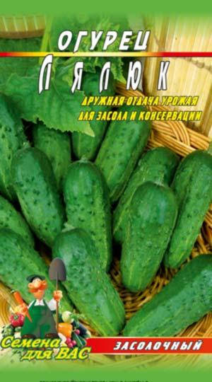 

Огурец Лялюк 50 семян