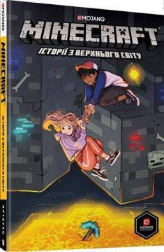 

MINECRAFT. Історії з Верхнього світу. Комікс. Том 2