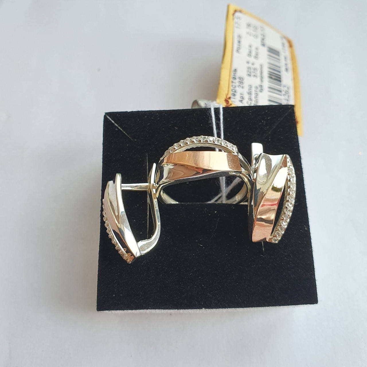 

Серебряный набор с золотыми вставками №286у