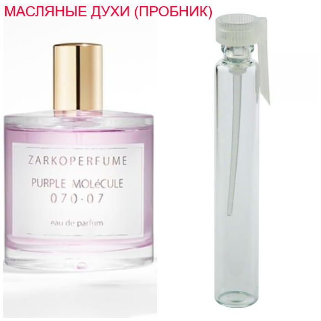 

Парфюмерное масло (концентрат) - версия Zarkoperfume Purple Molecule 070 · 07 - 1мл.