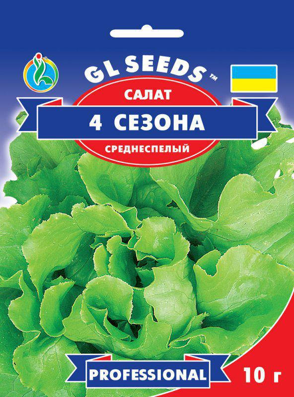 

Салат 4 Сезона популярный скороспелый крупный хрустящий сочный вкусный сорт, упаковка 10 г