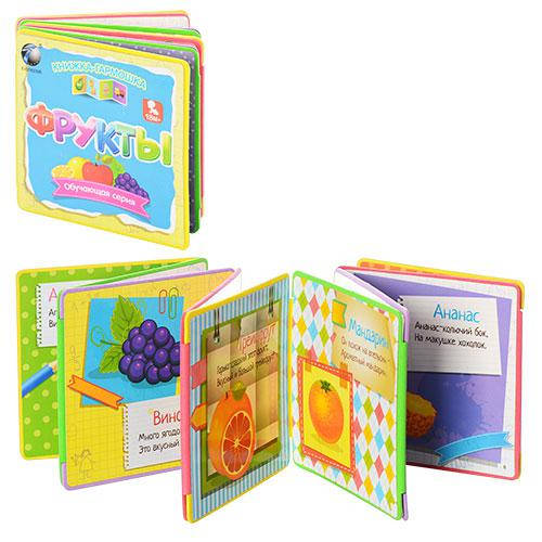 

Книжка-гармошка «Фрукты»