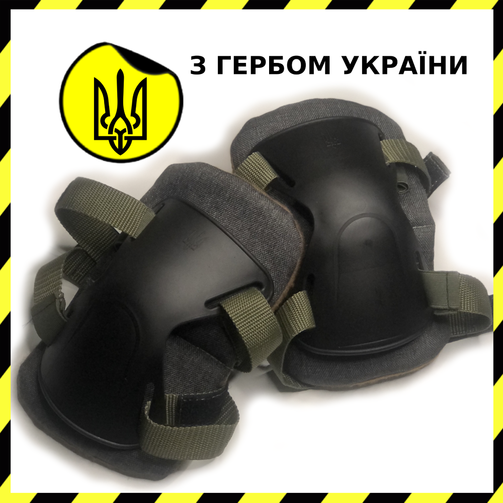 

Наколенники Тактические Военные Черные Наколенники Защитные ЗСУ с Гербом Украины