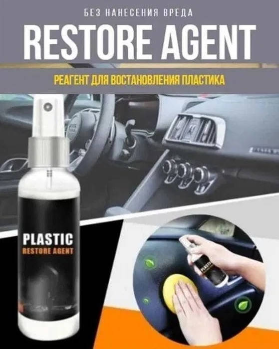 

Полироль авто пластика Plastic restore agent восстановление пластикового покрытия 100ml., Черный