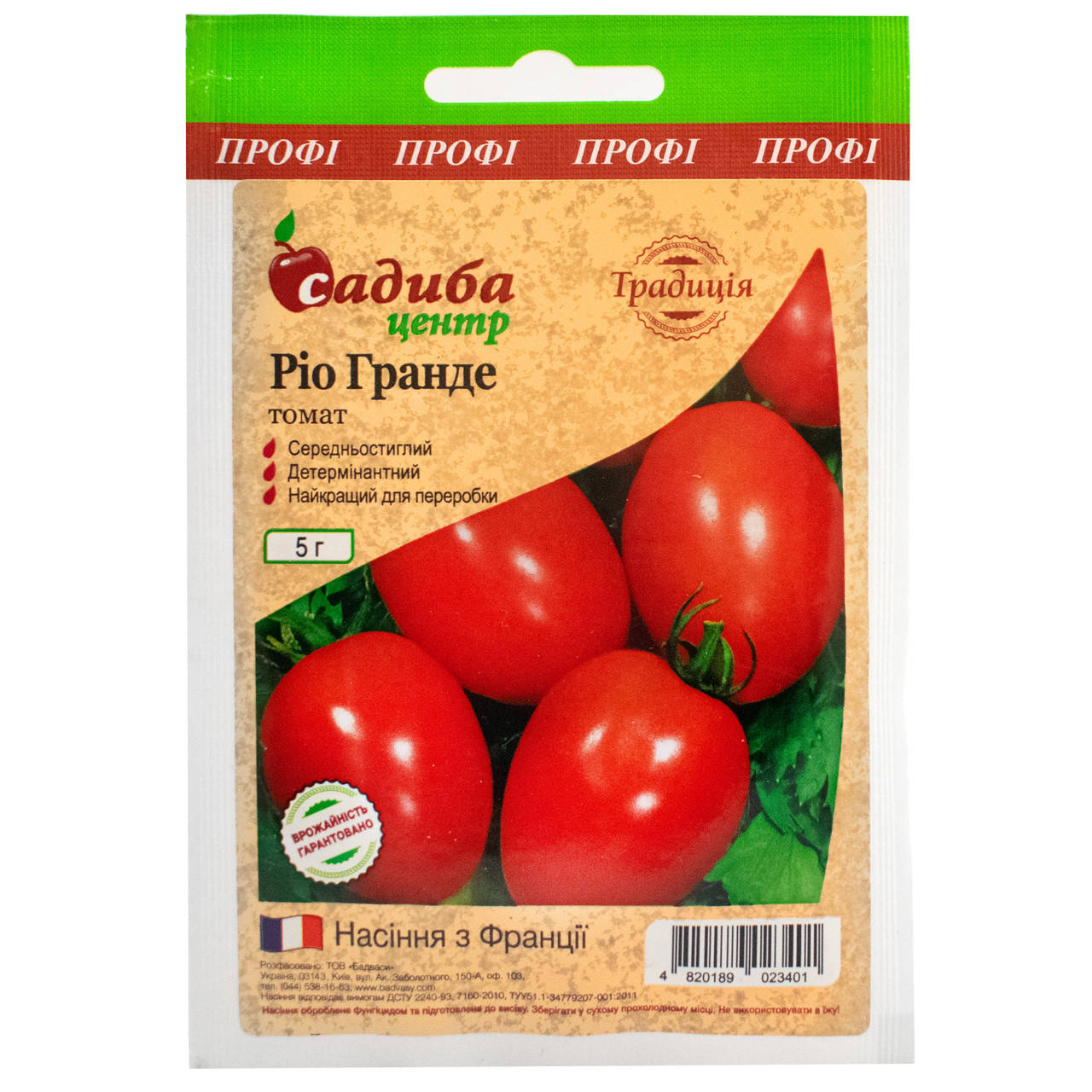 

Томат Рио Гранде 5 г Традиція