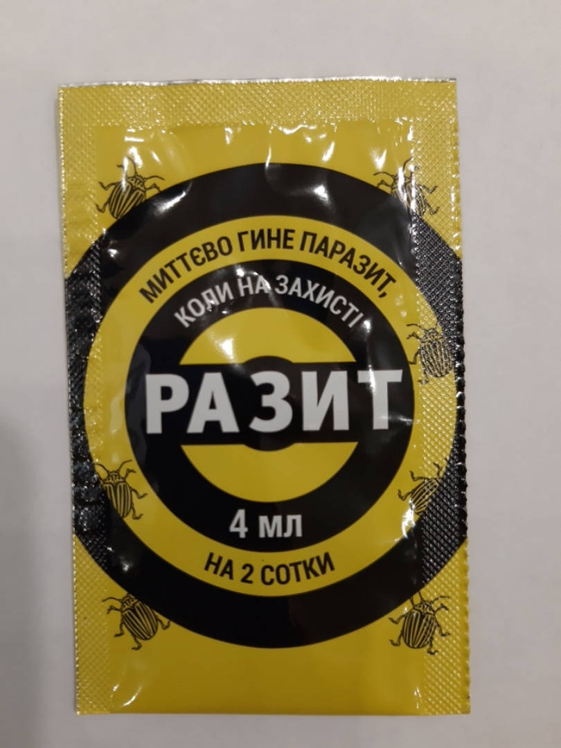 

Инсектицид Разит 4 мл Альфа Смарт Агро