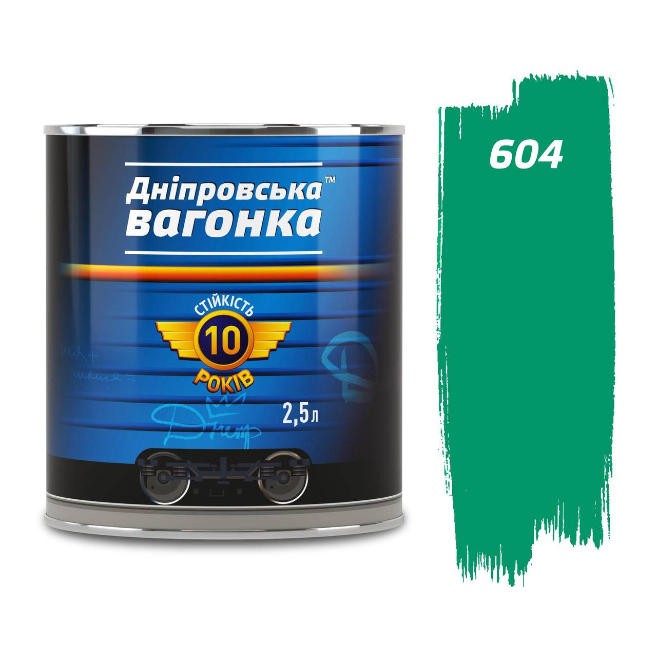 

Краска Вагонка ПФ-133 бирюзовый (2,5л.)