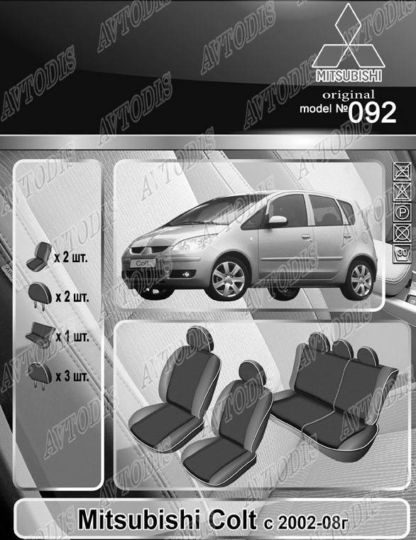 

Авточехлы Mitsubishi Colt 2002-2008 EMC Elegant