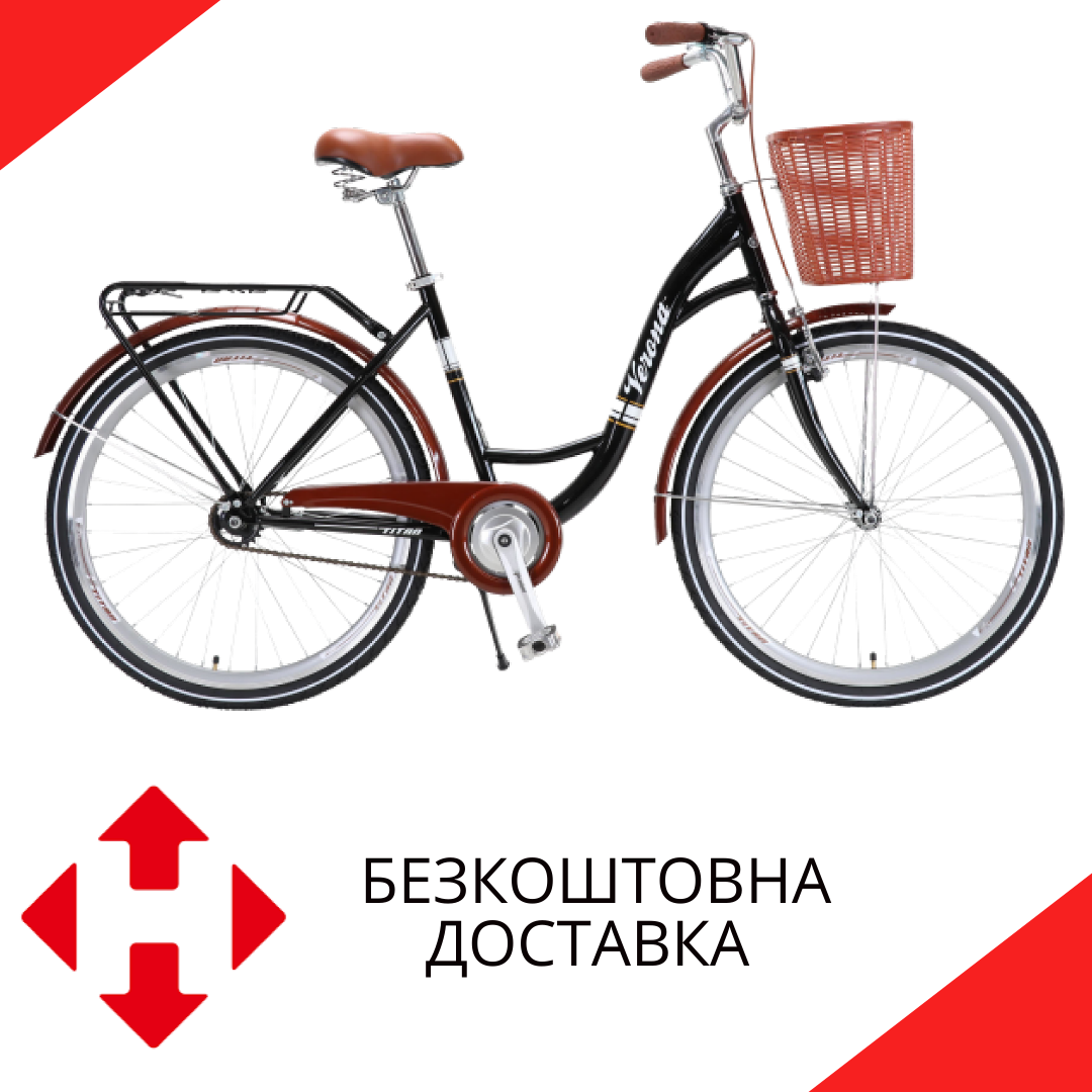 

Велосипед женский, дорожный 26 Titan Verona Lady (верона), Черный