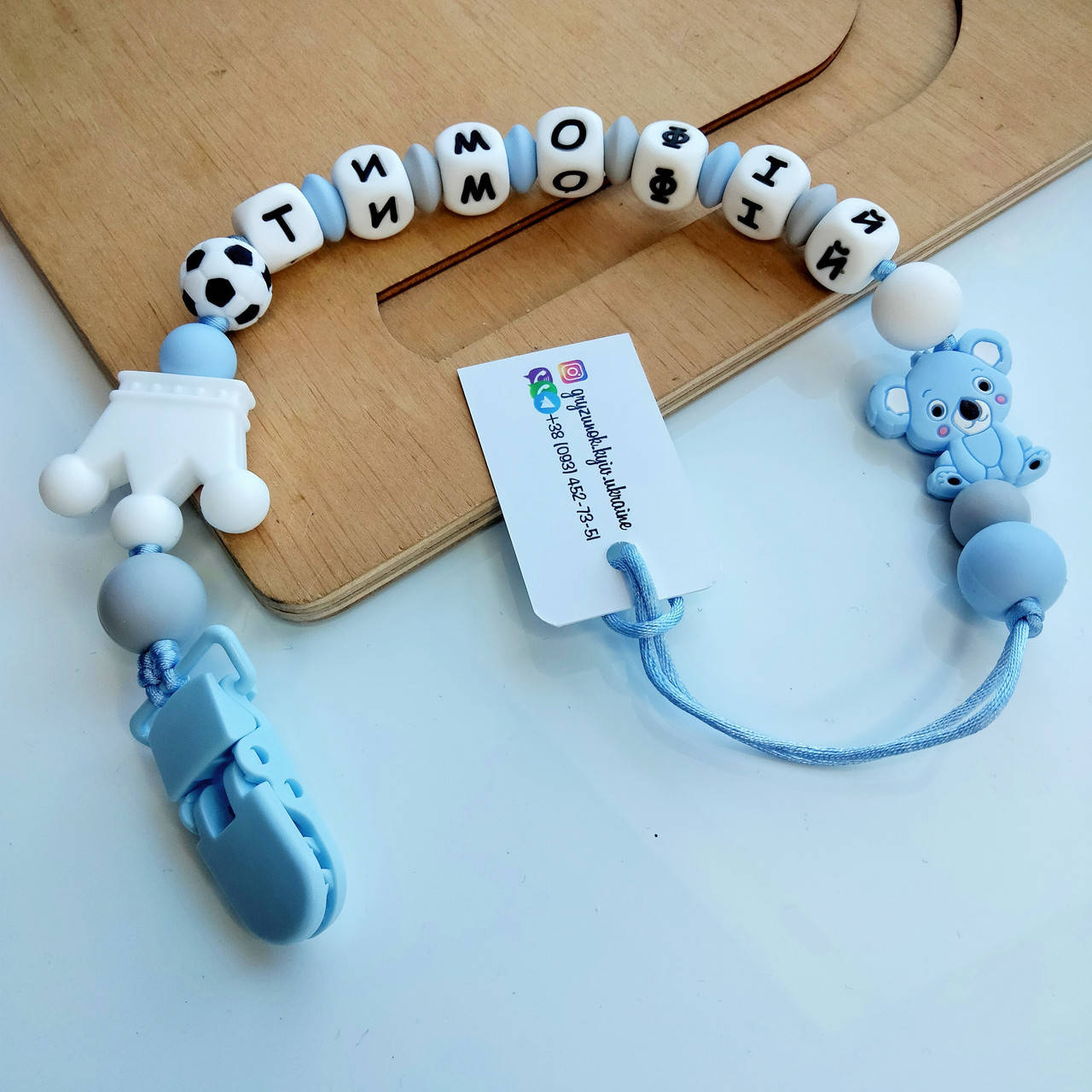 

Именной держатель для пустышки силиконовый Имя Любое