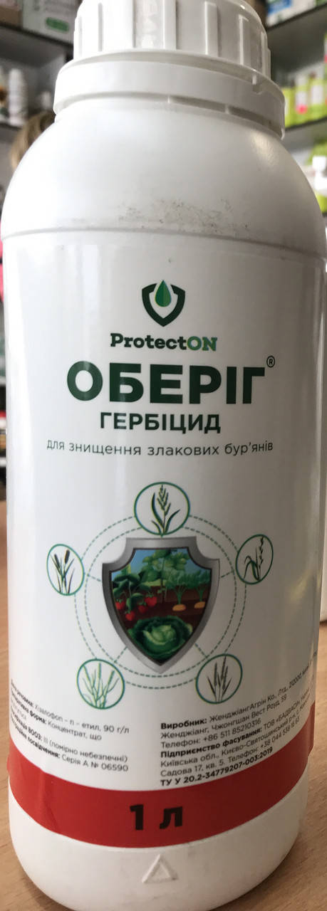 

Оберіг 100 мл