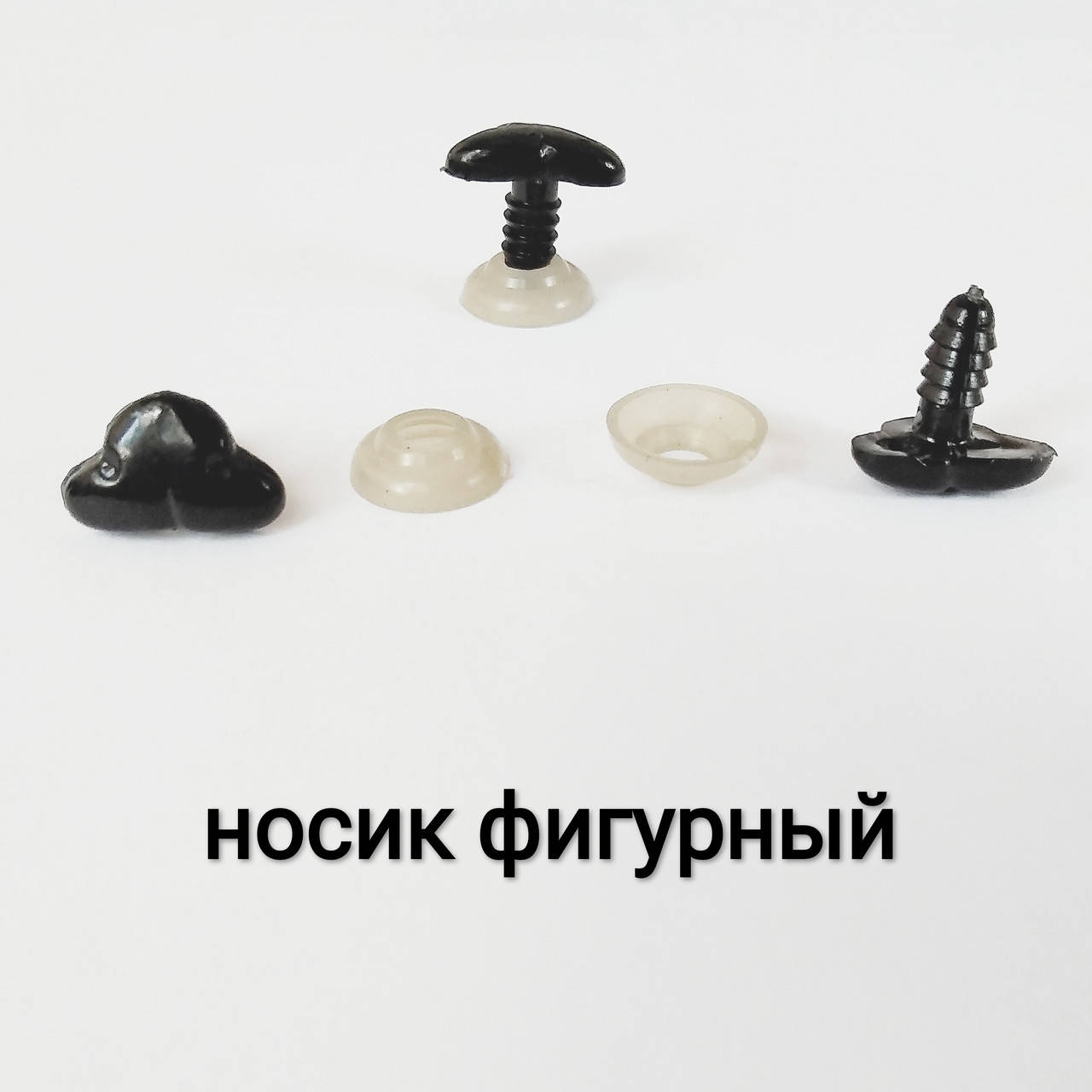 

Носик фигурный " котик " 17*12 мм черный безопасный для игрушек