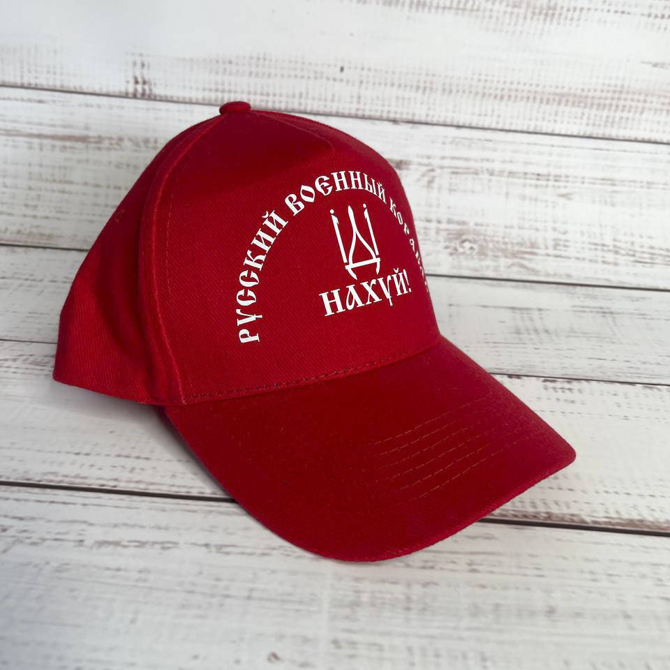 

Кепка красная "Русский военный корабль ИДИ НАХУЙ", Красный