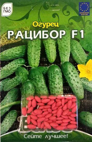 

Семена огурца Рацибор F1 50шт ДРАЖЕ ТМ ВЕЛЕС