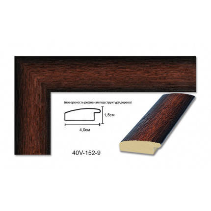 

Багетная рамка для картины Коричневая 40*50 см 40V-152 Origami, Коричневый