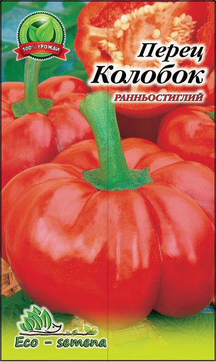 

Семена Перец сладкий Колобок красный 0,3 г