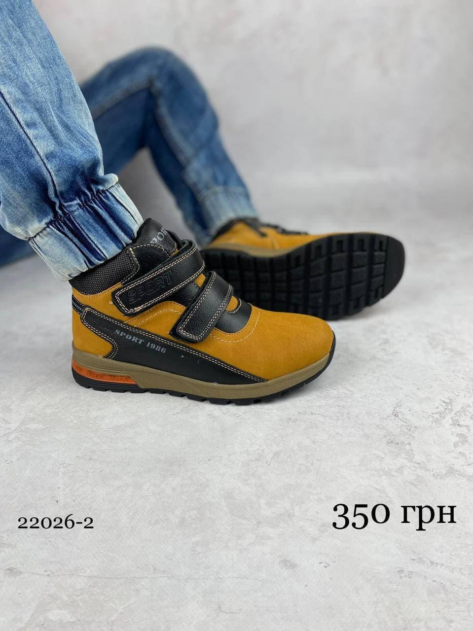 

Нубуковые утепленные полуботинки для мальчиков Paliament 37, Кофе с молоком