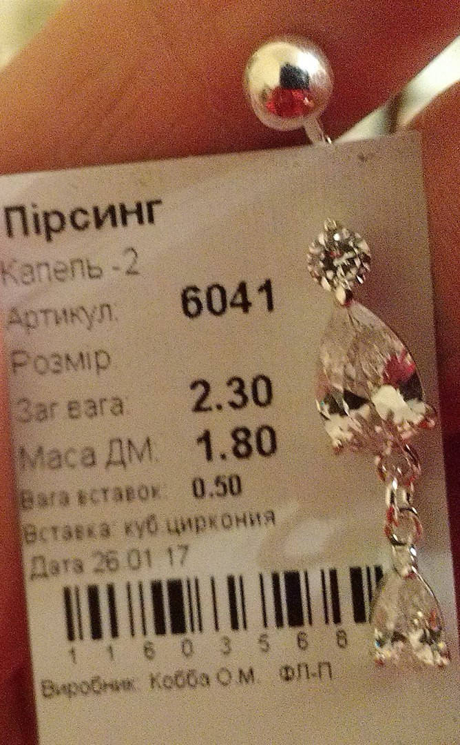 

Пирсинг серебро 925 пробы с цирконием Капель-2