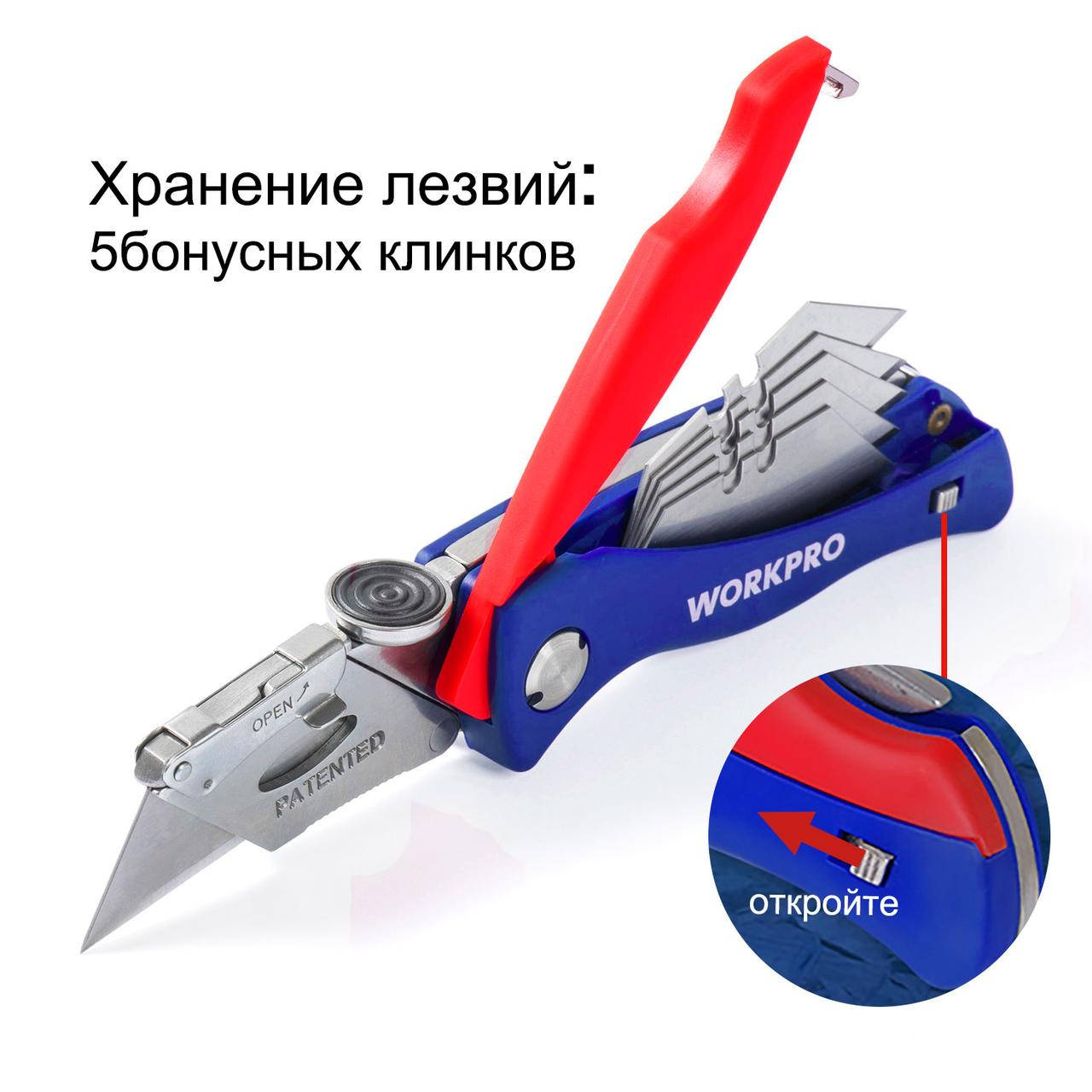 

Професійний Складаний Ніж електрика WORKPRO (W011009AE) з 5 лезами в ручці
