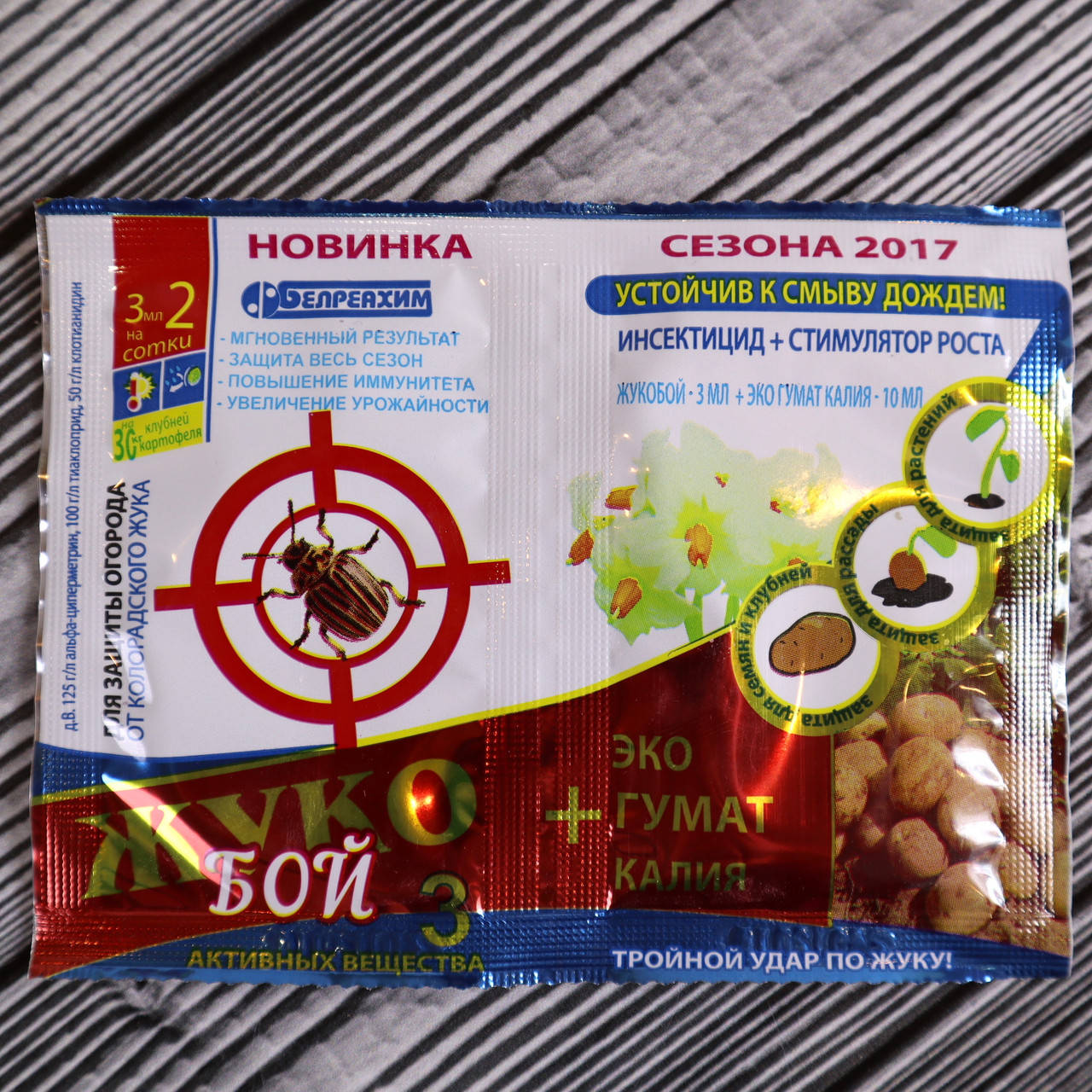 

Инсектицид «Жукобой» 3 мл + Стимулятор роста