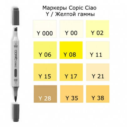 

Copic Ciao Typ Y - 15