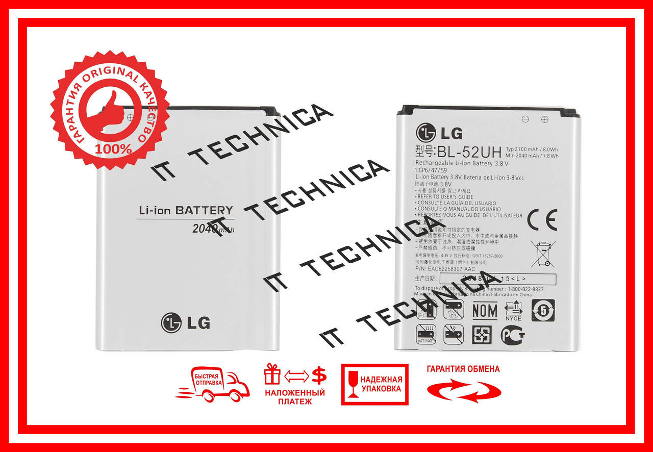 

Батарея LG D325 L70 Joy Li-ion 3.8V 2100mAh ОРИГ