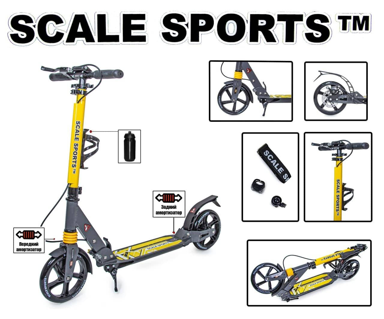 

Самокат Scale Sports SS-04 Желтый двухколесный на дисковом тормозе