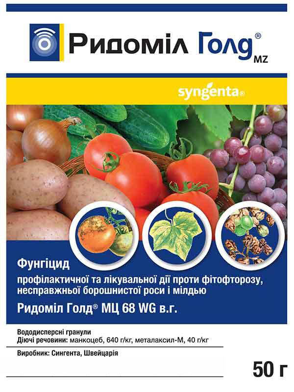 

Фунгицид Ридомил Голд МЦ 68 WG 50г 1489 Syngenta