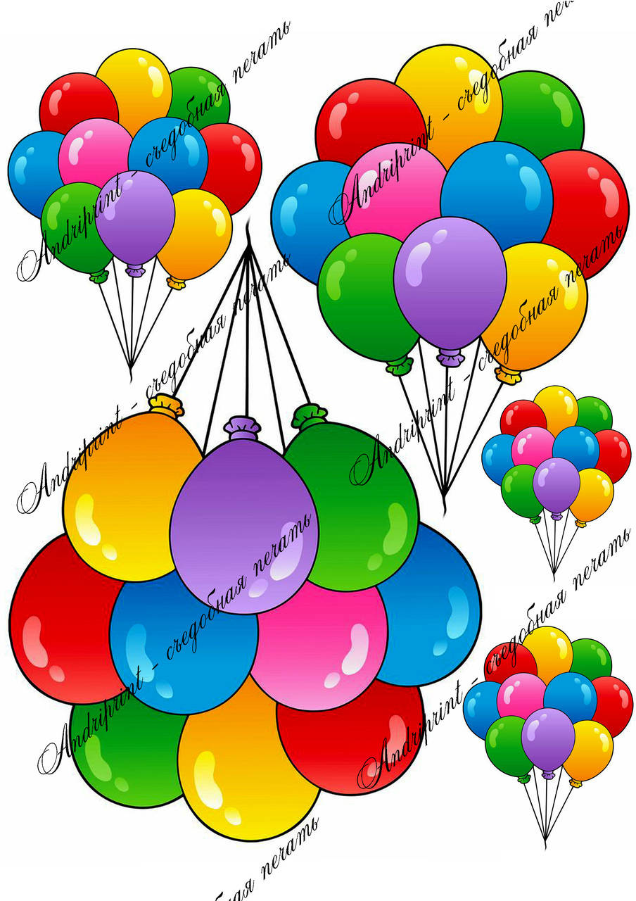 

Съедобная картинка "Воздушные шарики" сахарная и вафельная картинка а4