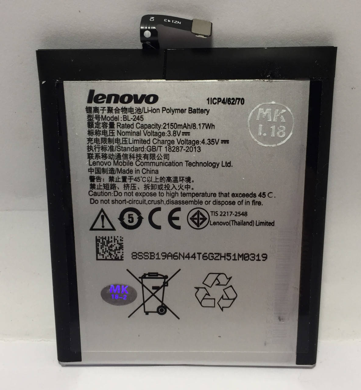

Аккумулятор для Lenovo BL245 / S60 2150mAh