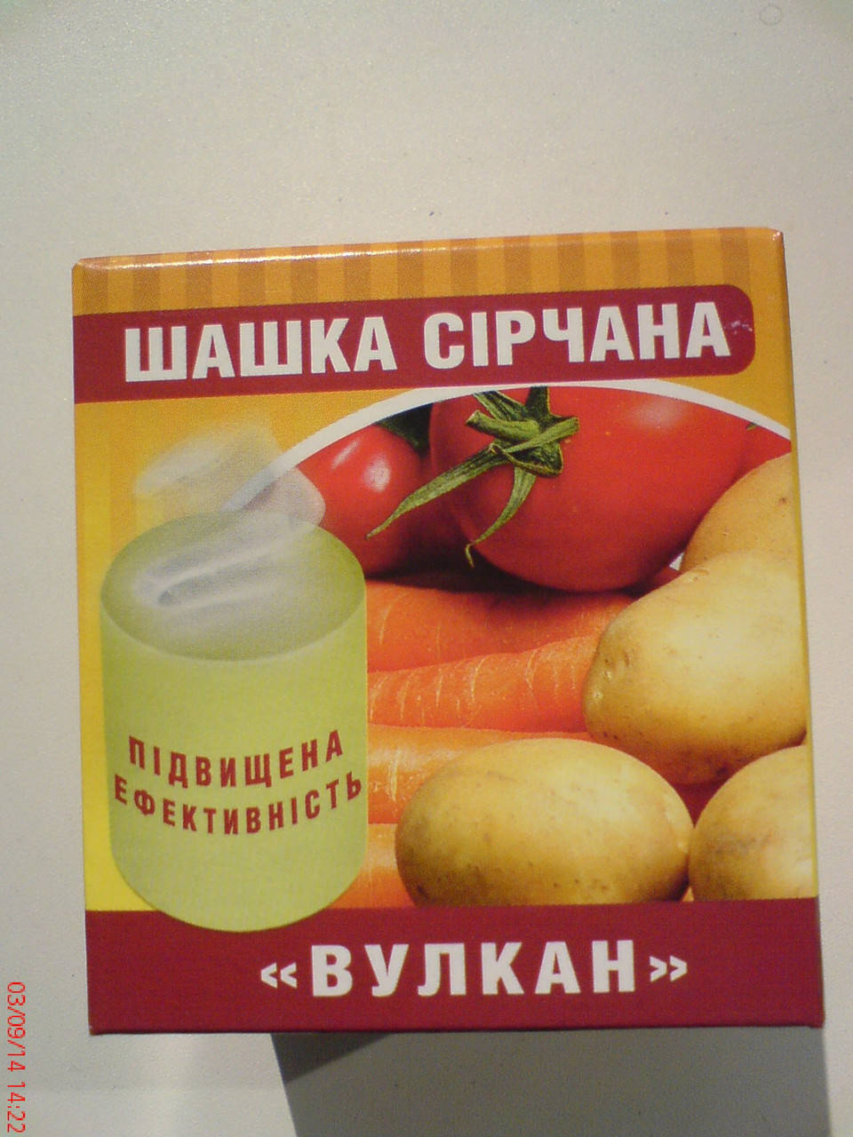 

Фумігант Шашка сірчана (димова) ВУЛКАН, 300г (20шт/ящ)