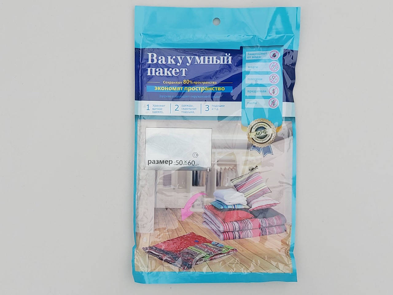 

Вакуумный пакет с клапаном для упаковки и хранения одежды. Размер 50*60 см