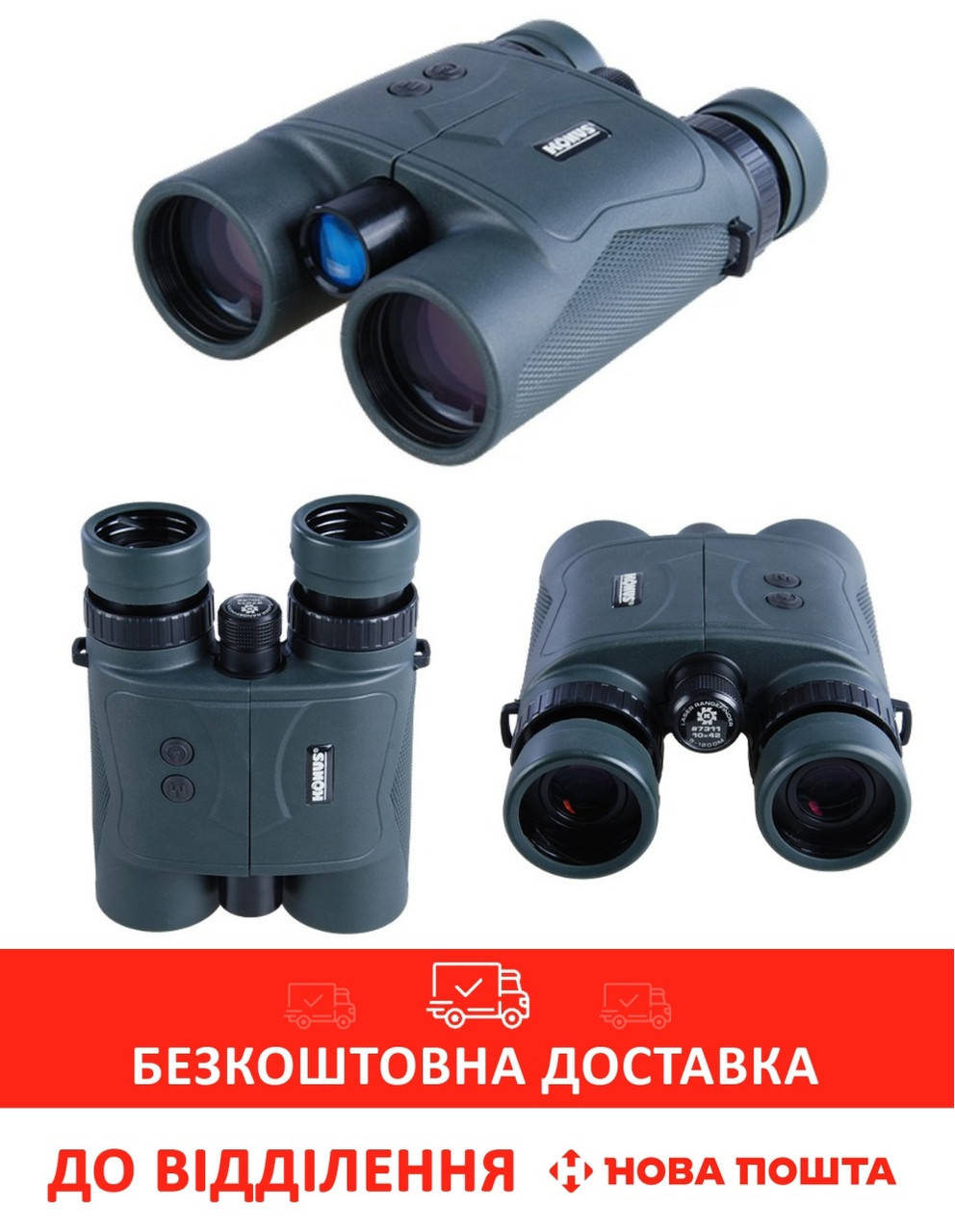 

Konus Konusrange-2 10x42 (79946) | Бинокль с лазерным дальномером, Зелёный